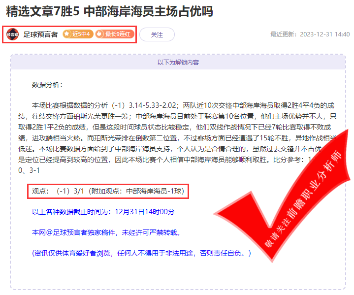 狼魄4胜3 荣誉教授13胜8 啧啧啧~热搜作者非TA莫属！