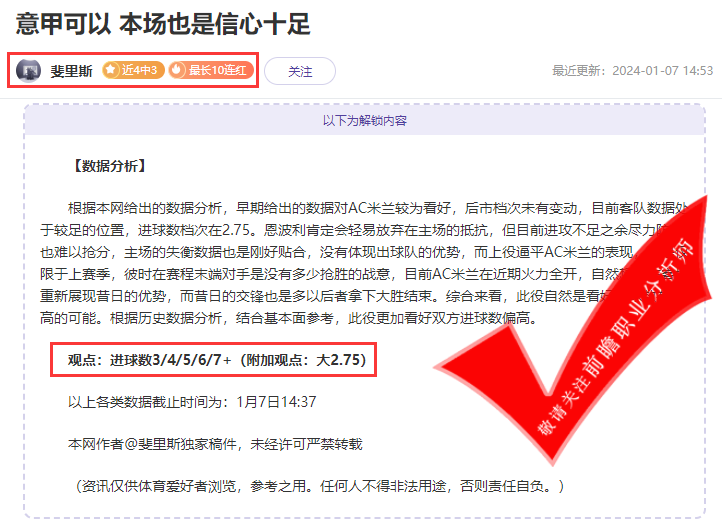喜报：特纳姆5胜4 揽圣5连胜 鲨疯了！前瞻红人带粉丝闷声干大事啊