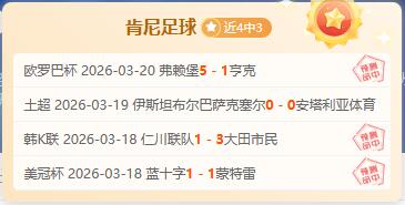 4中3状态出色！罗甲赛事深入研究