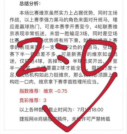周末早场搞起，精选付费红单继续冲！
