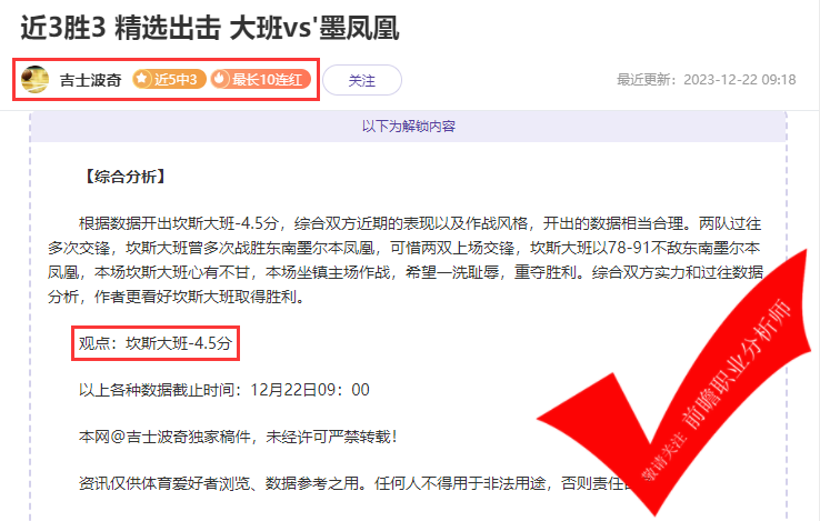 喜报：