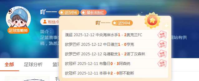 五大联赛观赛指南新鲜出炉！