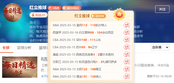 作者状态井喷式爆发，周末五大