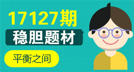 胜负彩17127期稳胆题材：西班牙已“登”峰造极