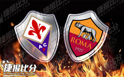 佛罗伦萨vs罗马  罗马作客难胜