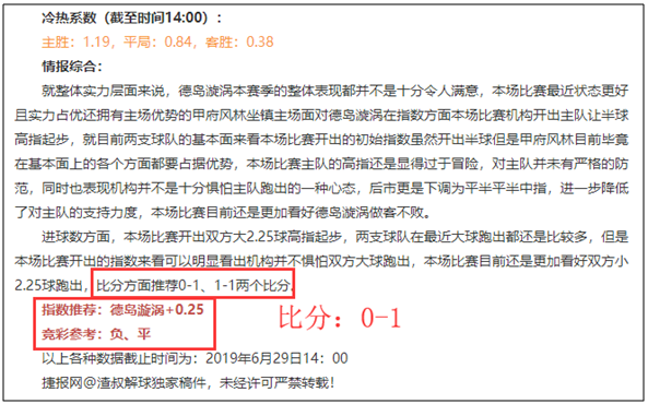 私推10中8！昨日命中比分！