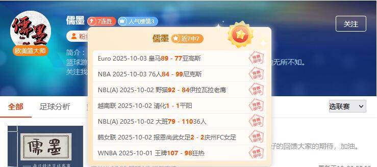 周末必看！五大联赛中游混战，NBA季前赛巅峰对决