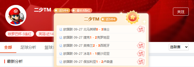 周日足坛盛宴 欧国联上演强强对碰！