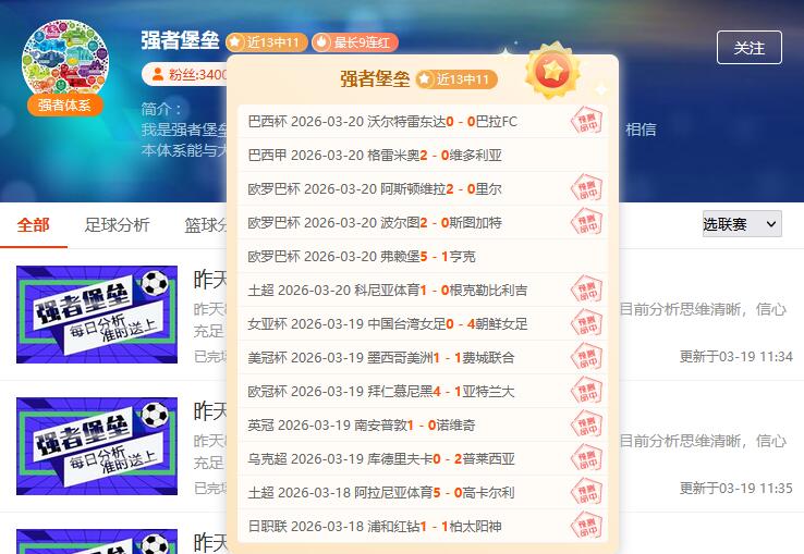 周二热赛不断!人气高手+AI预测轻松拆解
