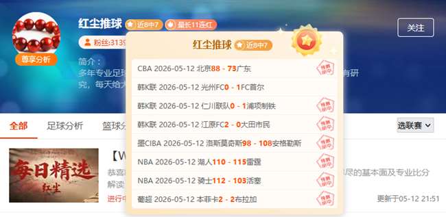 熬夜预警！欧洲豪门轮番登场 今夜足坛无眠