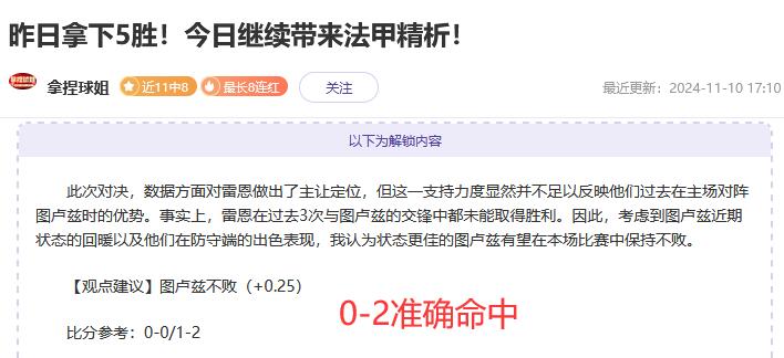 巴西甲情报【小明童鞋本月至今私推命中率71%】