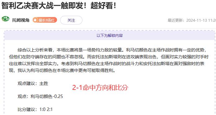 欧国联情报【糖果玩球本月私推胜率62%，从速关注】