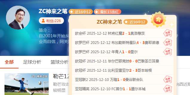 五大联赛观赛指南新鲜出炉！