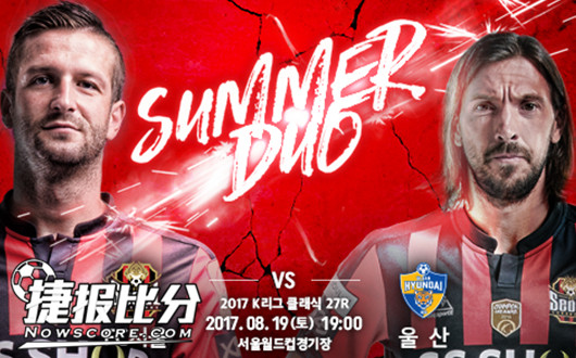 大邱FCvs首尔FC 首尔FC复仇再望