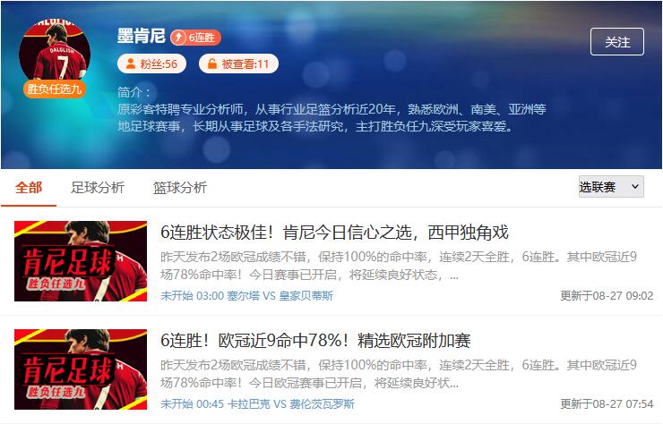 今日焦点赛事：欧冠凯尔特人客场生死战！