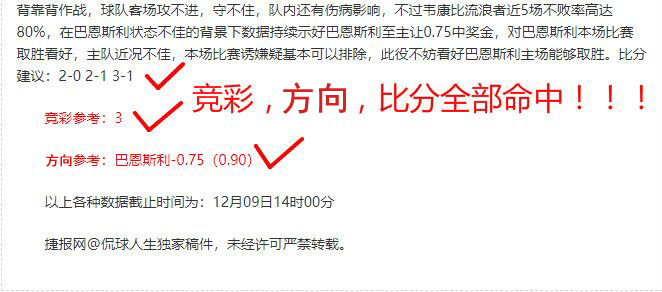 精选2中2！欧罗巴杯精选赛事鉴赏