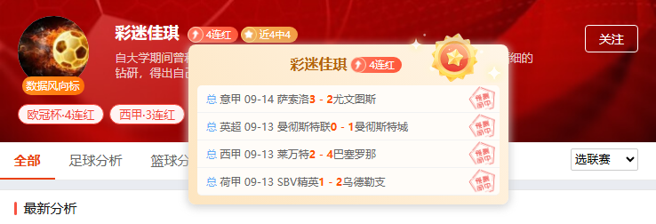 周一观赛指南 多场焦点战同步上演