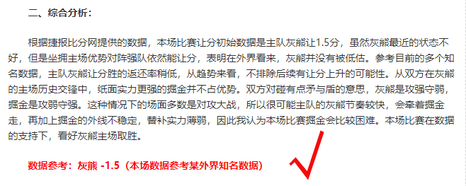 追击连胜！看字母哥大战新科状元
