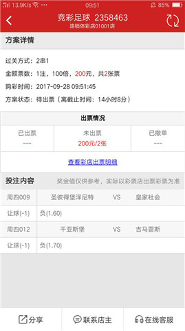 爱体育- 爱体育官方网站- 世界杯指定娱乐平台体彩中国体育彩票9月23日开奖结果