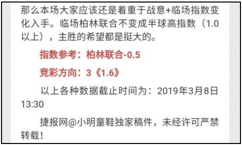 樱花飞舞的初春，大阪可否拿下连胜?