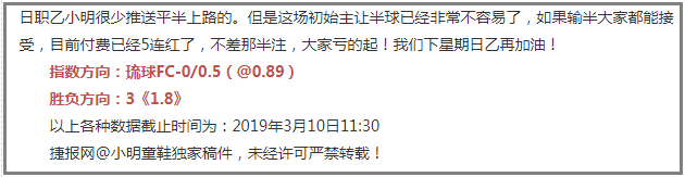 琉球能否取得4连胜？小明为你解析