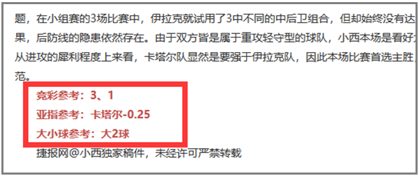 尼姆vs昂热 昂热做客迎来4连平？