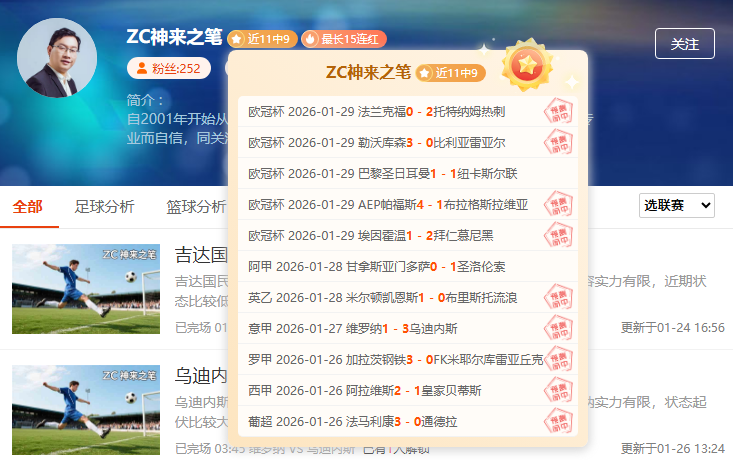 逆转、绝杀、黑马逆袭！欧冠收官夜名场面盘点