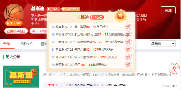 北欧三联深夜连场开战!强弱定位暗藏取胜密码