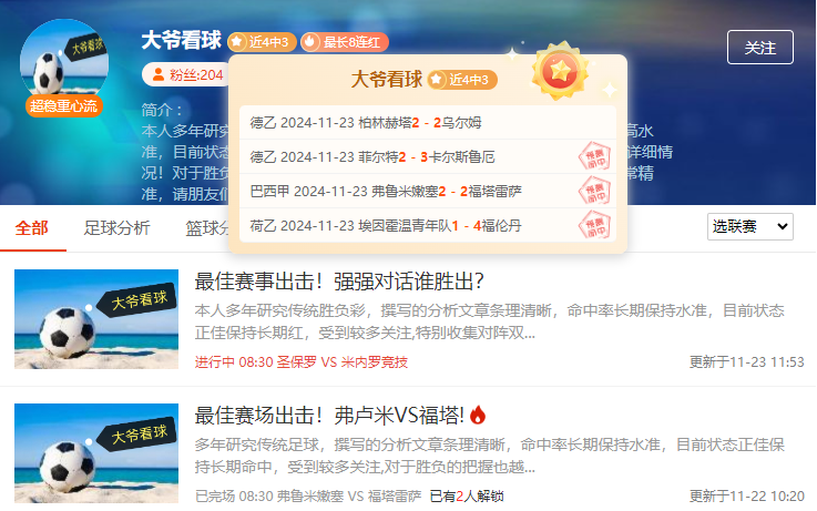 阿甲：独立队-甘拿斯亚（热赛情报拆解）