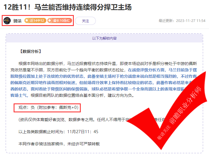 喜报：