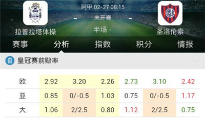 【好彩店】竞彩串关推荐：多特更值得信赖