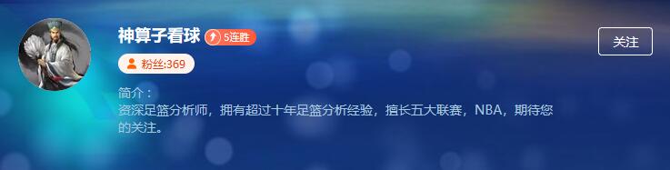 德甲+意杯各具看点！计划单团队疯狂15连胜