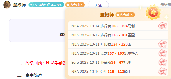 NBA开拓者再战勇士 杨瀚森成关键？