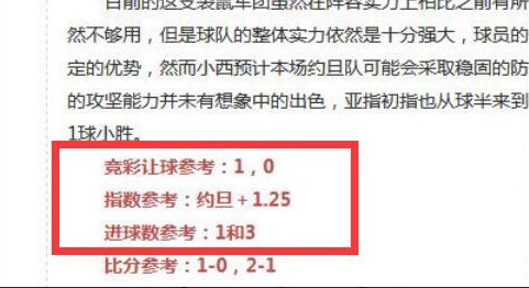 中国vs吉尔吉斯斯坦 大将缺席中国队首战能获开门红？