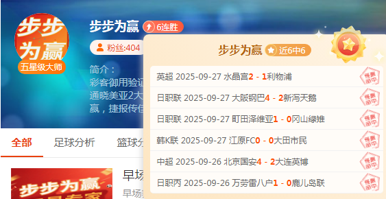 Oh My God！13连胜大神新鲜出炉
