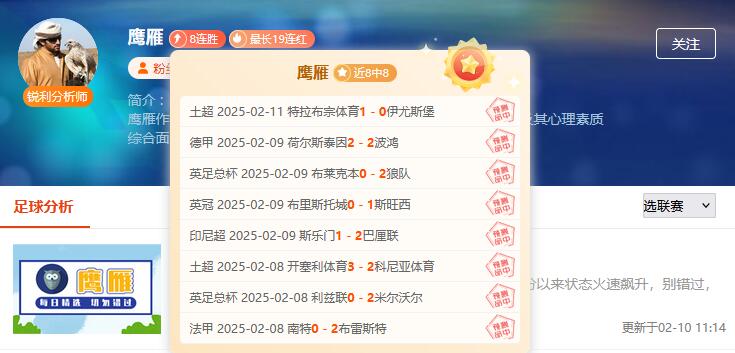前瞻作者状态井喷式爆发,欧冠附加赛攻略戳这就行!