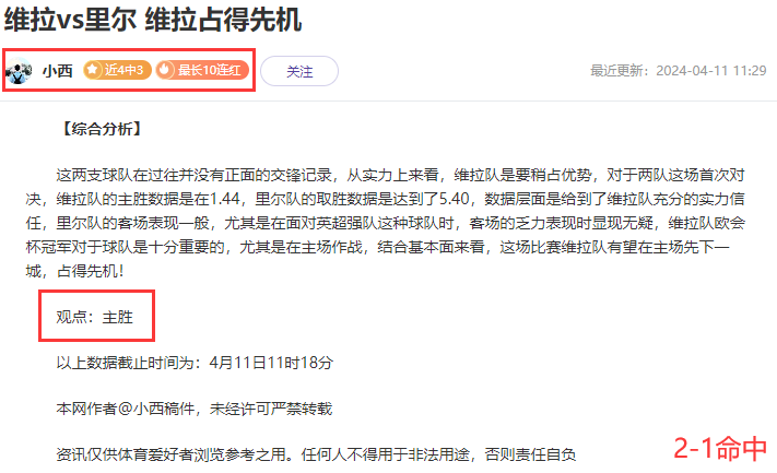 小布丁告诉你：今天关注谁？赶紧收藏！