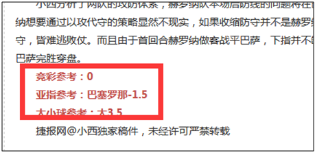 谁才是真正的亚洲足球老大？