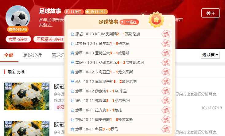 中超双雄出征亚冠,欧冠豪门狭路相逢!