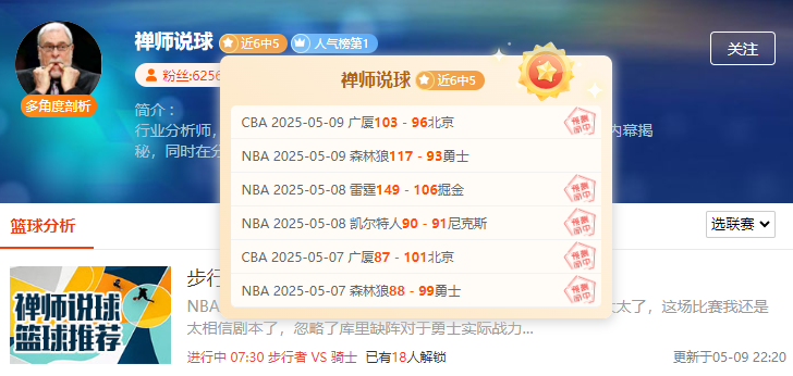 前瞻大咖超水平发挥！精准方案不容错过！