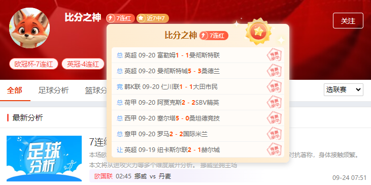 龙兴首秀亮剑！国足19:35重拳出击，大胜献礼球迷！