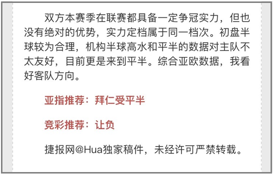 最强防守之战，一丢球就完蛋？