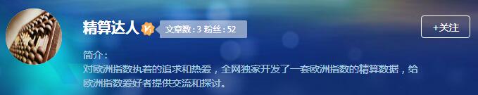 15日推荐汇总：汽车人李、火狐送高回报红单 流水5连胜