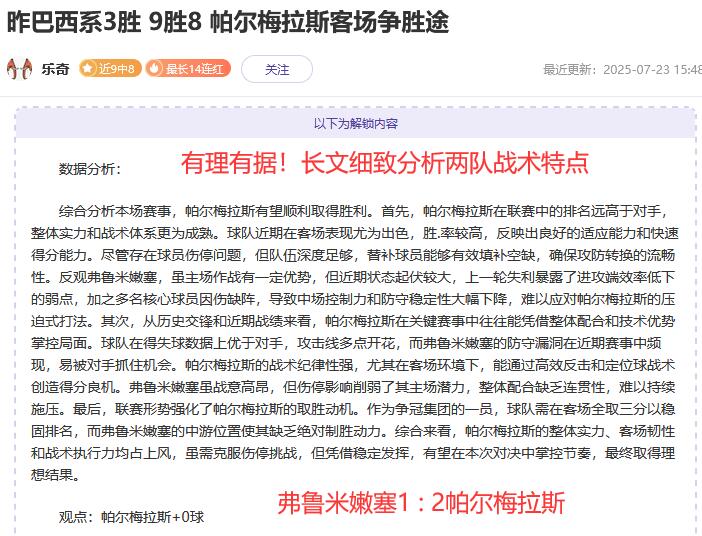 一众大咖捷报频传!作者说:明天凌晨欧战我有信心