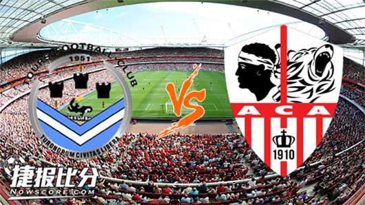 图尔vs阿雅克肖 图尔主场打开新格局