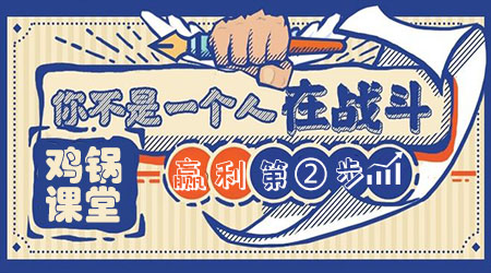 鸡锅玩球小技巧2：球无假球，只有假指