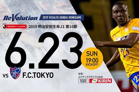 仙台七夕vs东京FC  东京FC客场强势出击