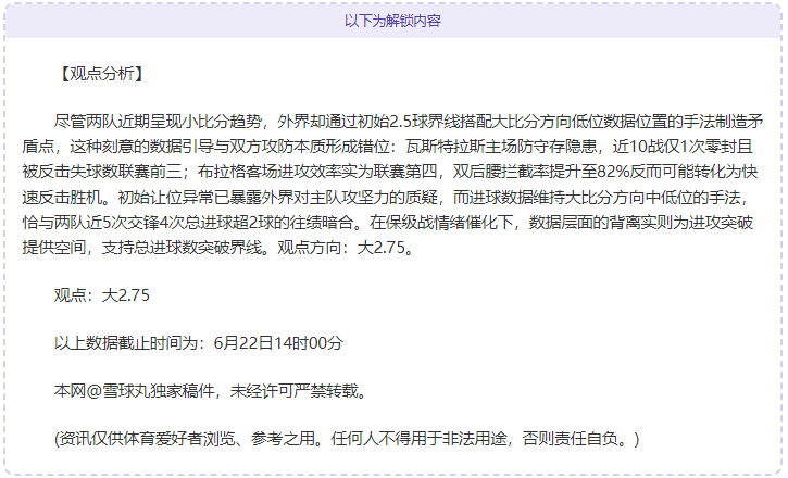 雪球丸17胜16势不可挡！新的一周继续起航！