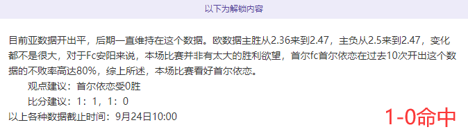 欧罗巴杯重要情报分享：中日德兰-霍芬海姆