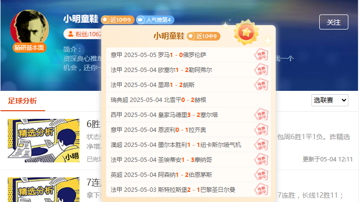 意甲重要情报分享：热那亚vsAC米兰